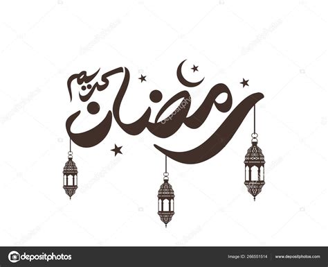 Ramadan Kareem Arabic Calligraphy Typography Banner Template Arabic