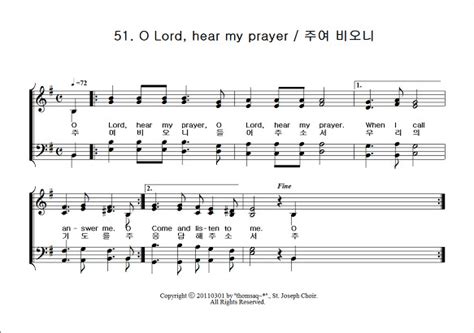 51 O Lord Hear My Prayer 주여 비오니