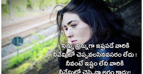 A multitude of quotes for word lovers. Heart touching Love Quotes in telugu | QUOTES GARDEN TELUGU | Telugu Quotes | English Quotes ...