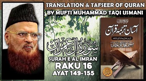 Surah E Al Imran Raku 16 Ayat 149 155 Tarjuma Tafseer E Quran Mufti