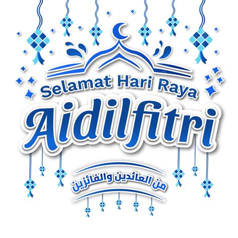 Saludo De Feliz Eid Al Fitr Con Mezquita Ketupat Aidilfitri Azul Vector