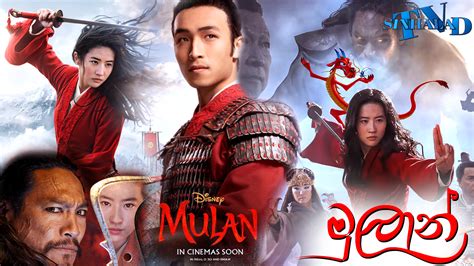 Mulan 2020 Sinhala Dubbed Full Movie Download Sinhaladtv