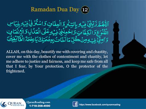 Daily Duas Supplications For 30 Days Of Ramadan Islamic Articles