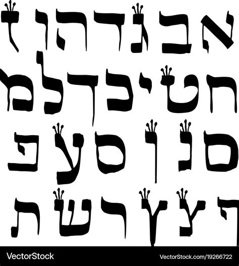 Calligraphic Hebrew Alphabet Crowns Font Letters Vector Image