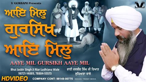Aaye Mil Gur Sikh Aaye Mil New Shabad 2020 Bhai Jasbir Singh Ji