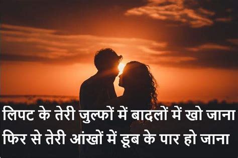 20 Love Couple Shayari Couple Shayari In Hindi Font