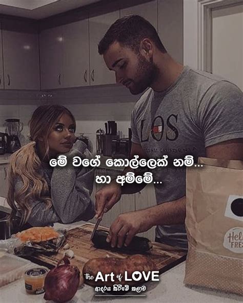 Romantic Wadan Sinhala Adara Amma Wadan