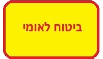 💸 המבצע תקף בהצגת תעודת מתחסן ללא תעודה אין אפשרות לקבל את ההטבה. תעודת מתחסן לאחר החיסון השני - הארגון הארצי של גמלאי התעשיה האווירית