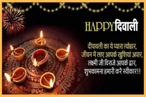 दिवाली की हार्दिक शुभकामनाएं Happy Diwali Wishes In Hindi Diwali Ki