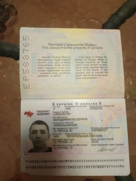 Buy Ukraine Passport