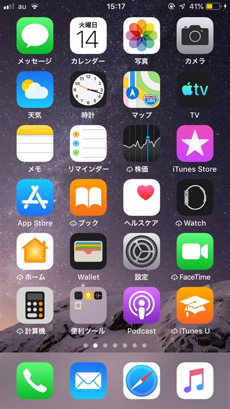 If you are looking for an android application that provides you entertainment facilities at an affordable price, then thunder tv apk app should be. iPhone 6をApple TV Appが追加され令和にも対応したiOS 12.3にアップデート: YUU ...