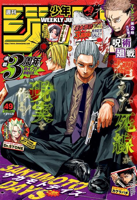 Mag Talk Weekly Shonen Jump News And Discussion Page