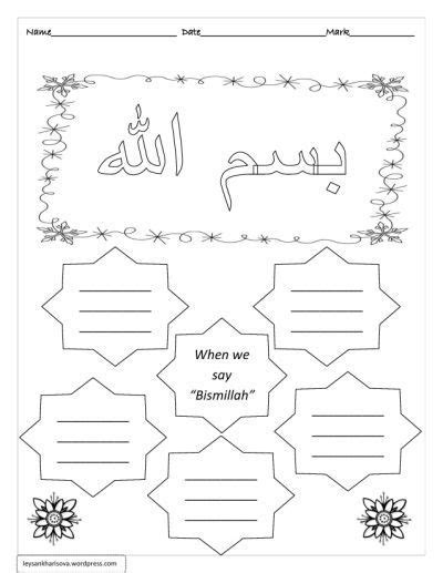 Islamic Worksheets For Grade 1 Kindergarten Worksheets Islamic Kids