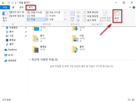 윈도우 11이 오늘 공개예정입니다 윈도우 10 유저들은 윈도우 7에서 10으로 무료 업그레이드 해준것처럼 10에서 11로 무료 업그레이드 됩니다 (견적 맞출때 fpp버전으로 한 의미가 있네요). 윈도우 10 탐색기 기본 보기 내 PC로 변경