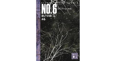 No6 Volume 6 By Atsuko Asano