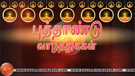 Happy Tamil New Year Tamil Puthandu Wishes Video Greetings