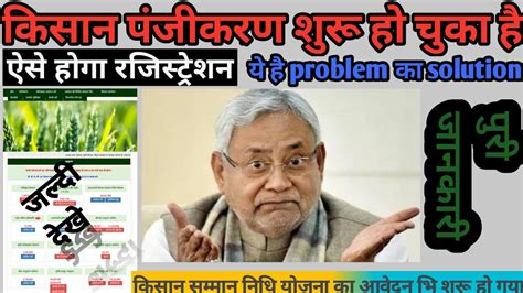 2 प्रधानमंत्री किसान सम्मान निधि योजना pdf download (sample form). किसान पंजीकरण और प्रधानमंत्री सम्मान निधि योजना,pm-kisan ...