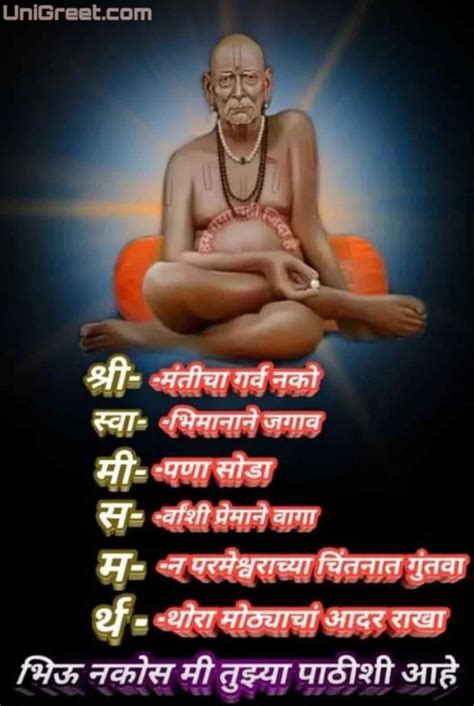 Swami vivekananda vichar kranti mission. Swami Samarth Vichar : Some time back i had written about ...