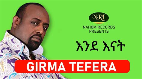Girma Tefera Ende Enat እንደ እናት Ethiopian Music Youtube