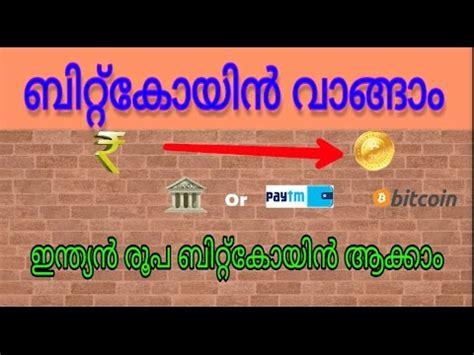 It is the first decentralized digital currency: HOW TO BUY BITCOIN IN MALAYALAM - YouTube