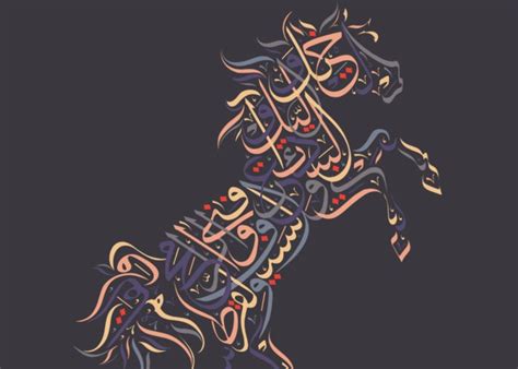 Arabic Calligraphy Arabian Horse Almutanabbi Poem Greeting Card By