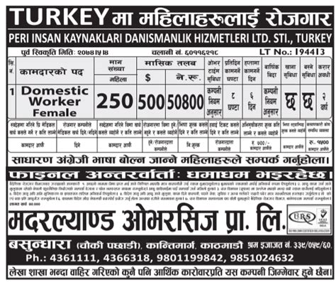A job acceptance letter is an important letter you should send to the employer after you are accepted as one of the staff. Turkey Job Demand For Nepali Female Candidates, Salary ...
