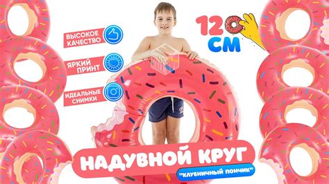 Надувной круг ПОНЧИК для плавания wallmall donut Круг для плавания для детей и взрослых youtube