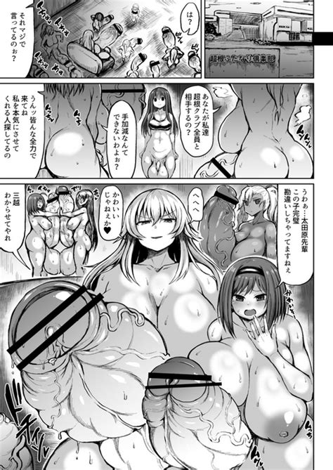 Super Cock Futanari Gray Sue Invasion Nhentai Hentai Doujinshi And Manga