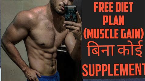 Free Diet Planmuscle Gain By Issa Certified Trainer Youtube
