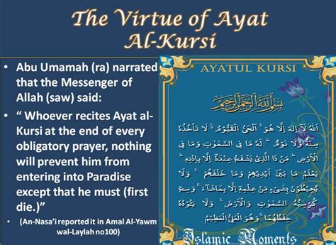 Benefits Of Reciting Ayat Al Kursi Islam A True Religion