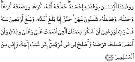 Di mana, waktu itu nabi muhammad sedang bertafakkur di gua hira. QS 46 : 15 Quran Surat Al Ahqaf Ayat 15 Terjemah Bahasa ...