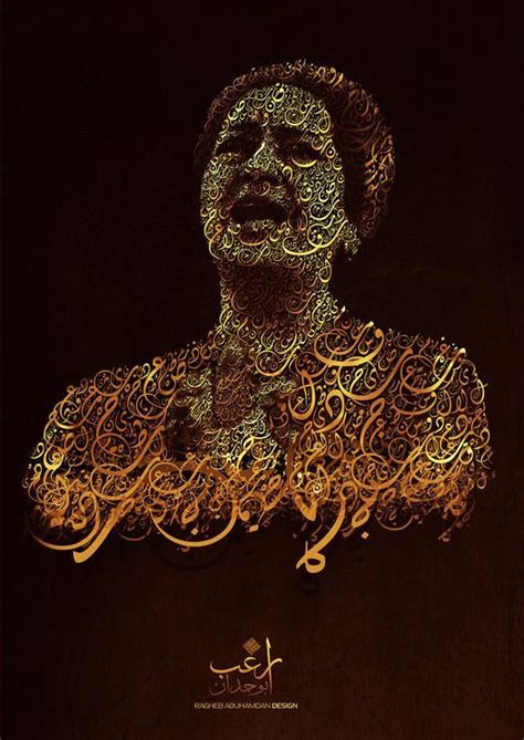 Om Kolthoum Arabic Typography By Ragheb Abuhamdan On Deviantart Islamic Art Calligraphy