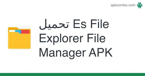 Es File Explorer File Manager Apk Android App تنزيل مجاني
