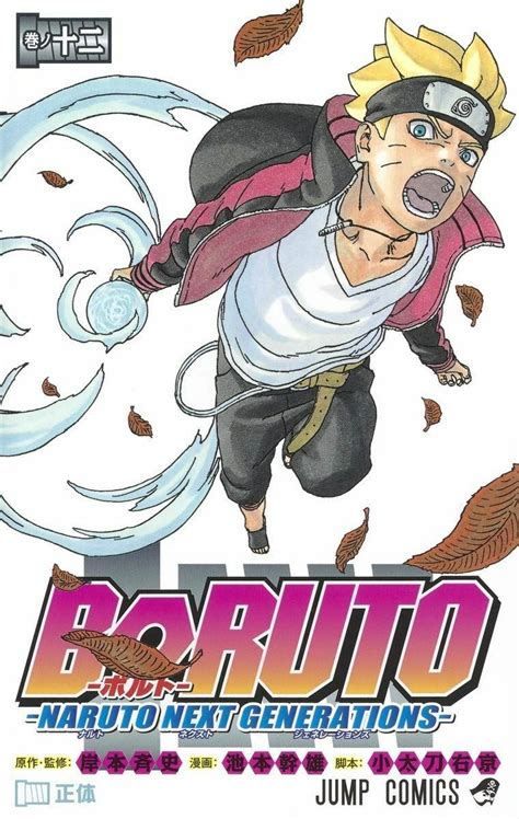 Boruto Naruto Next Generations Vol Masashi Kishimoto Mikio Ikemoto Comic Ebay