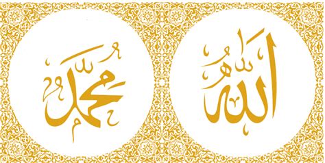 Allah Png Image Png Arts