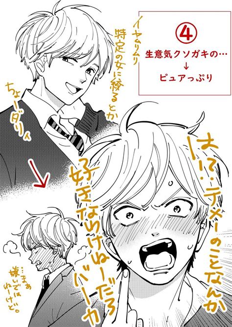 153 814 просмотров • прямой эфир состоялся 6 мая 2021 г. 橘オレコ@4巻5/17発売 (@oreco730) さんの漫画 | 74作目 | ツイコミ(仮 ...