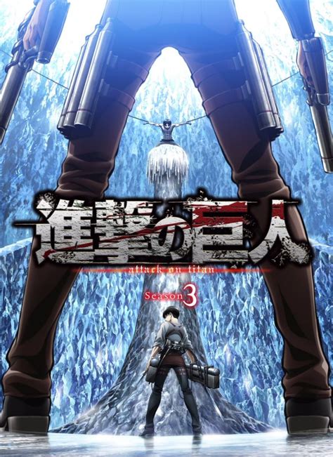 Efforts to eradicate these monsters continue; Attack on Titan Season 3 Hits Japanese TV in July 2018 ...