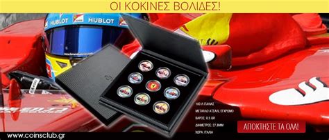 Also on the back is a ferrari official product sticker. Pin on Μικροί Συλλέκτες