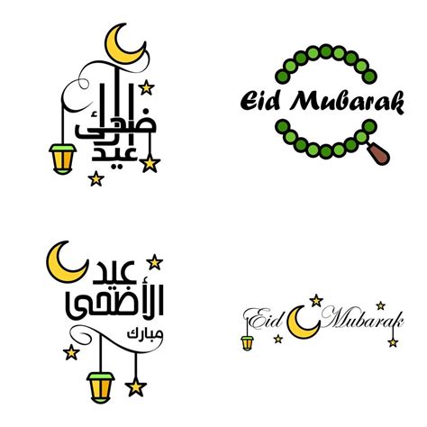 Happy Eid Mubarak Vector Design Illustration Of 4 Hand Written
