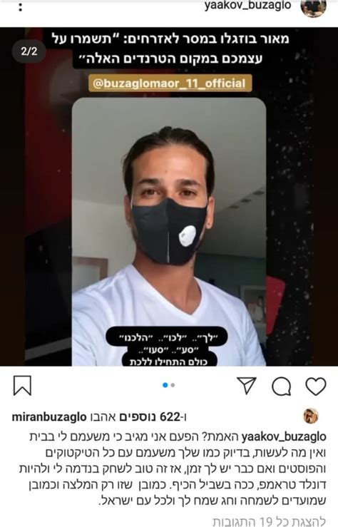 מיה דגן מפתיעה בתמונת עירום. מאור בוזגלו: מיה דגן יוצאת נגדו, יעקב בוזגלו התערב | ספורט 1