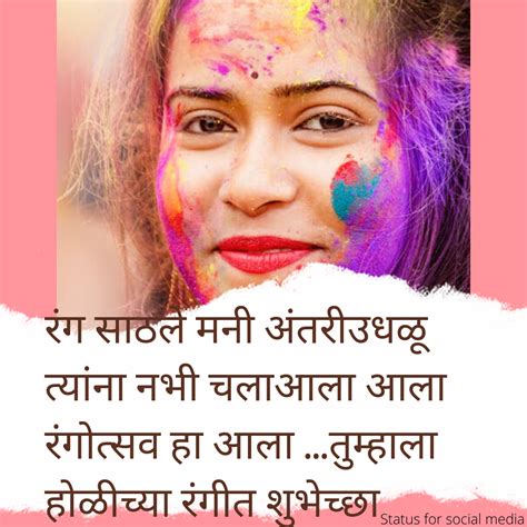 Marathi Holi Wishes Sms Status Images Download 2020 Status For