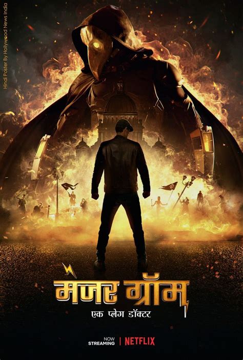 Major Grom: Plague Doctor (2021) Hindi Poster в 2021 г | Гром, Фильмы ...