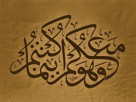 وهو معكم اينما كنتم Arabic Calligraphy Calligraphy