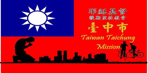 Taiwan Taichung Mission