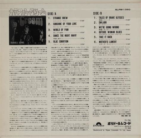 Cream Disraeli Gears 1st Japanese Vinyl Lp Album Lp Record 754868