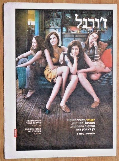 Girls Hbo Tv Series On Cover Of Israeli Hebrew 2012 New