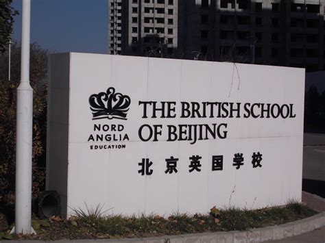 The British School Of Beijing Bsb