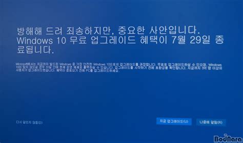 곧 윈도우 11이 나온다는데, 만약에 지금 윈도우 10을 사면 나중에 11로 무료로 업그레이드 되나요? 테크닉 30분에 끝내는 윈도우 10 무상 업그레이드,윈도우 7서 ...