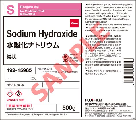 Sodium Hydroxide Msds