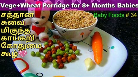 Beranda recipes in tamil language : 8+Months Old Baby Foods in Tamil|Homemade Healthy Indian ...